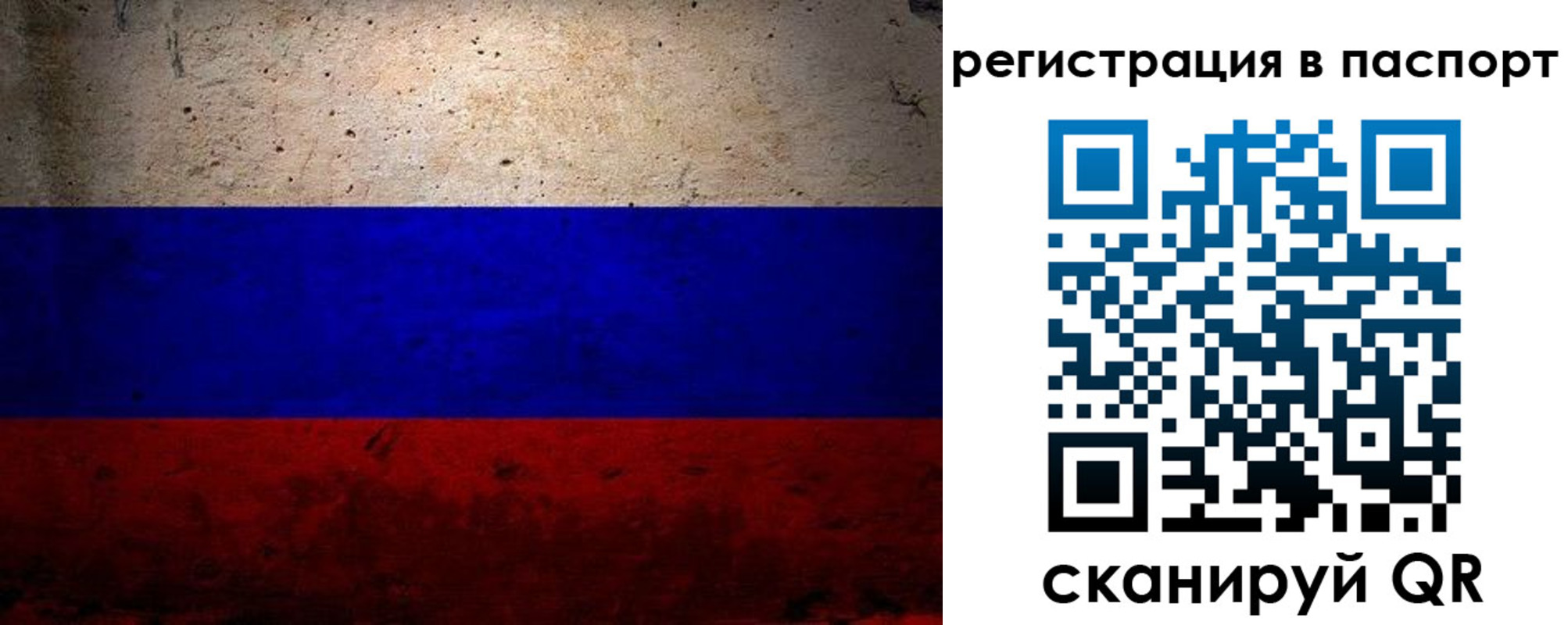 купить прописку в Борисоглебске