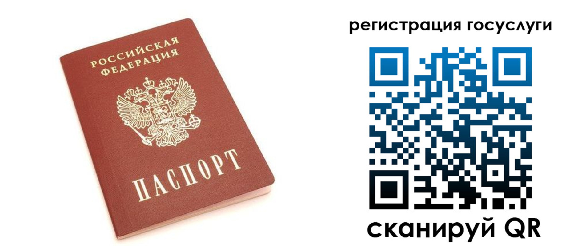 временная регистрация госуслуги в Борисоглебске