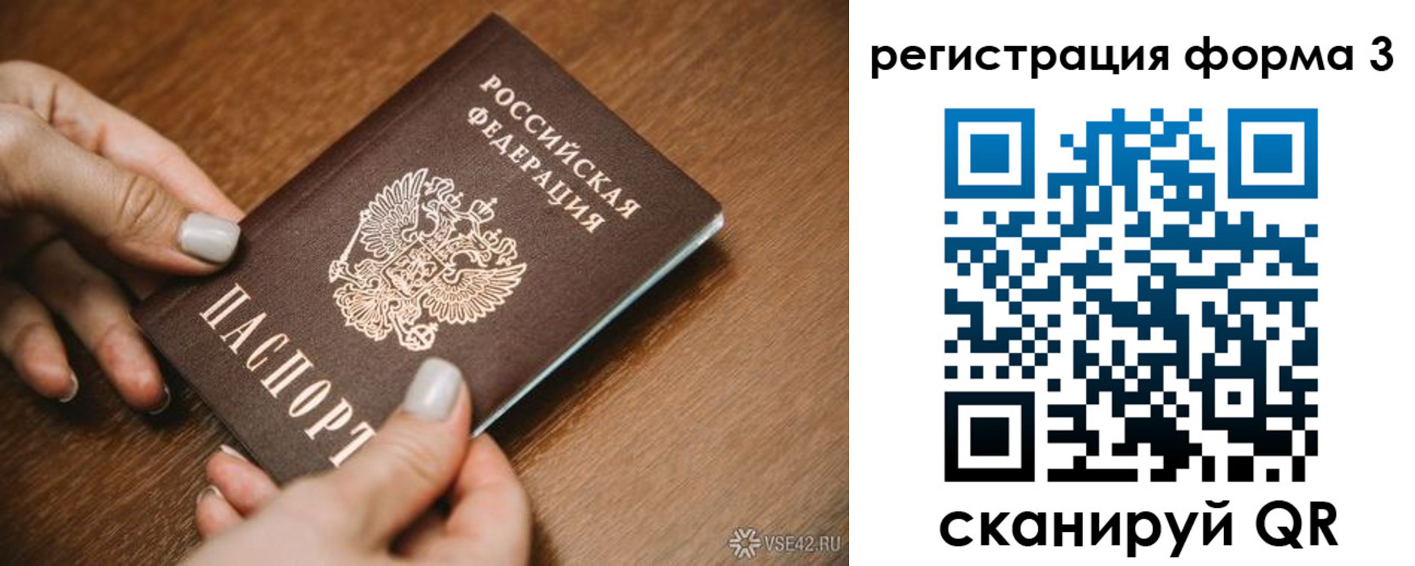 временная регистрация для школы в Борисоглебске