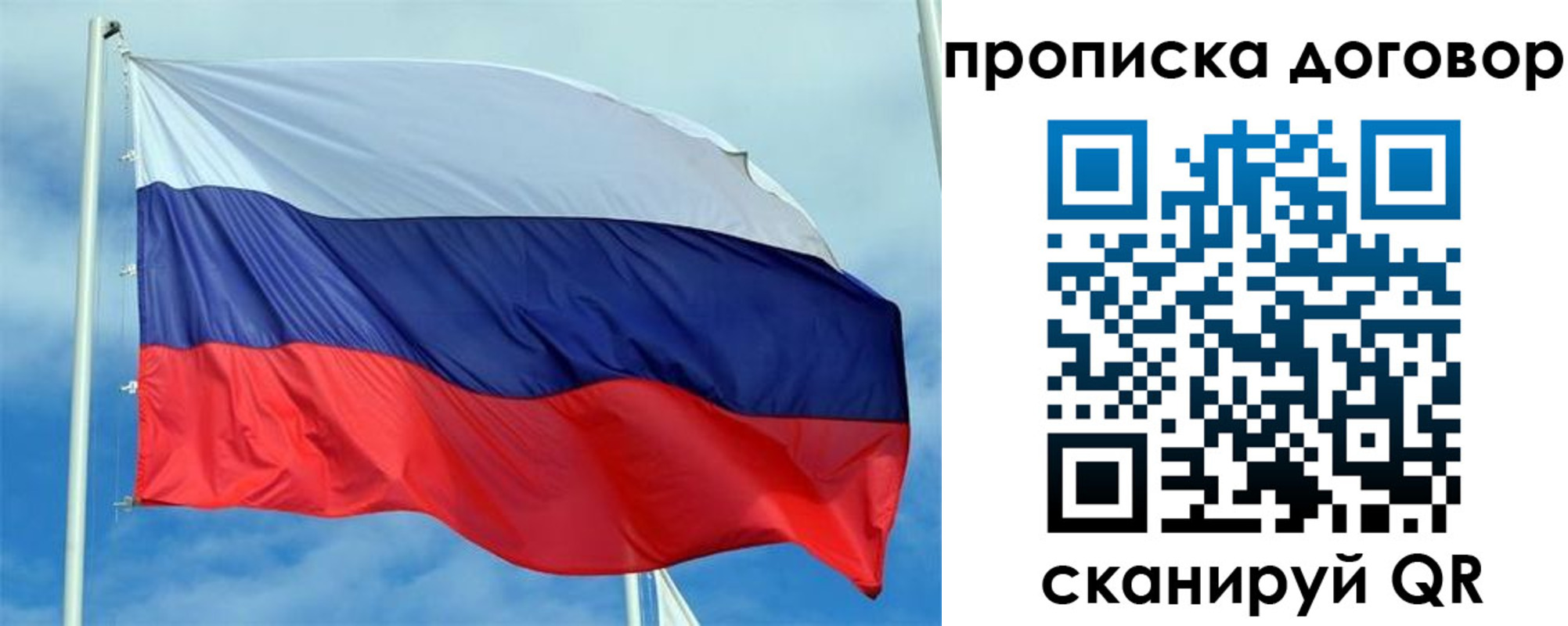 прописка от собственника в Борисоглебске