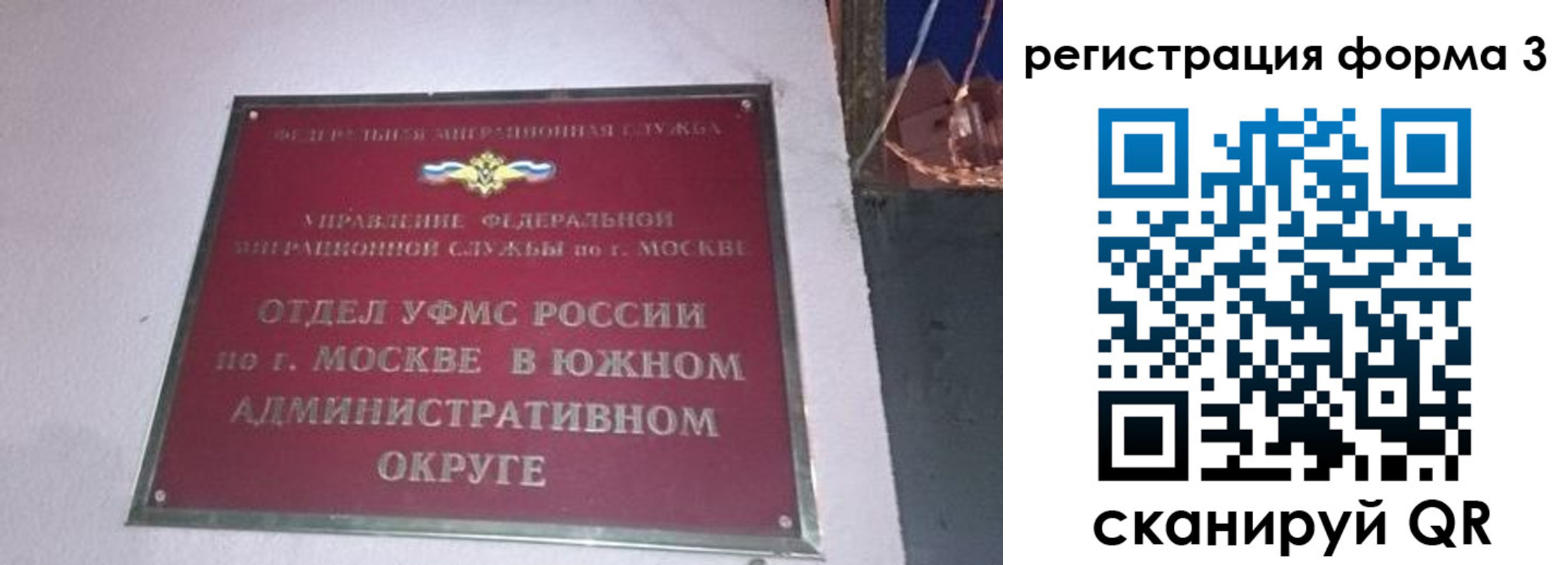временная регистрация госуслуги в Борисоглебске
