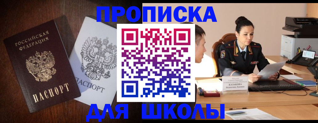 временная регистрация надежно в Борисоглебске