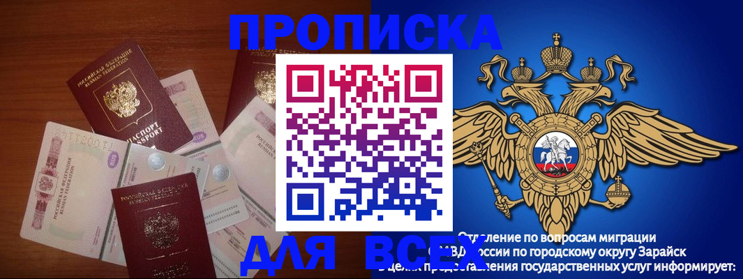 временная прописка в Борисоглебске