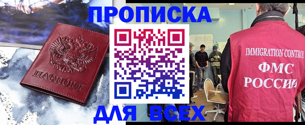 временная регистрация поиск в Борисоглебске