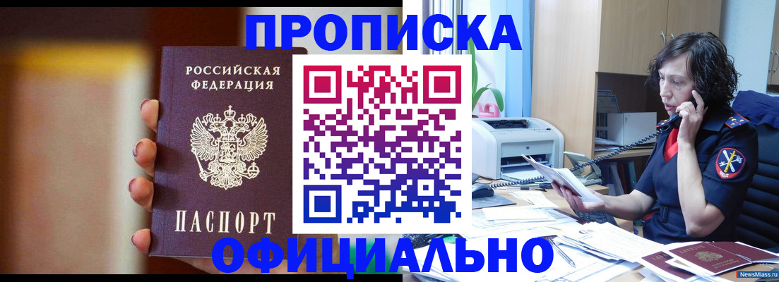 прописка ребенка в Борисоглебске